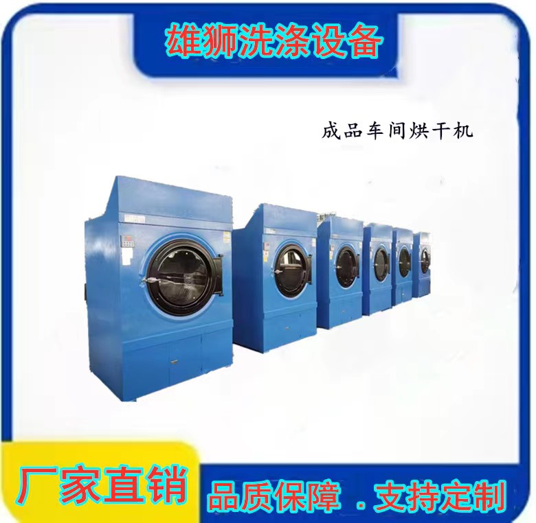 工業(yè)烘干機